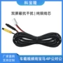 宝马监控车载记录端子