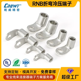 连接器;接线端子;接插件