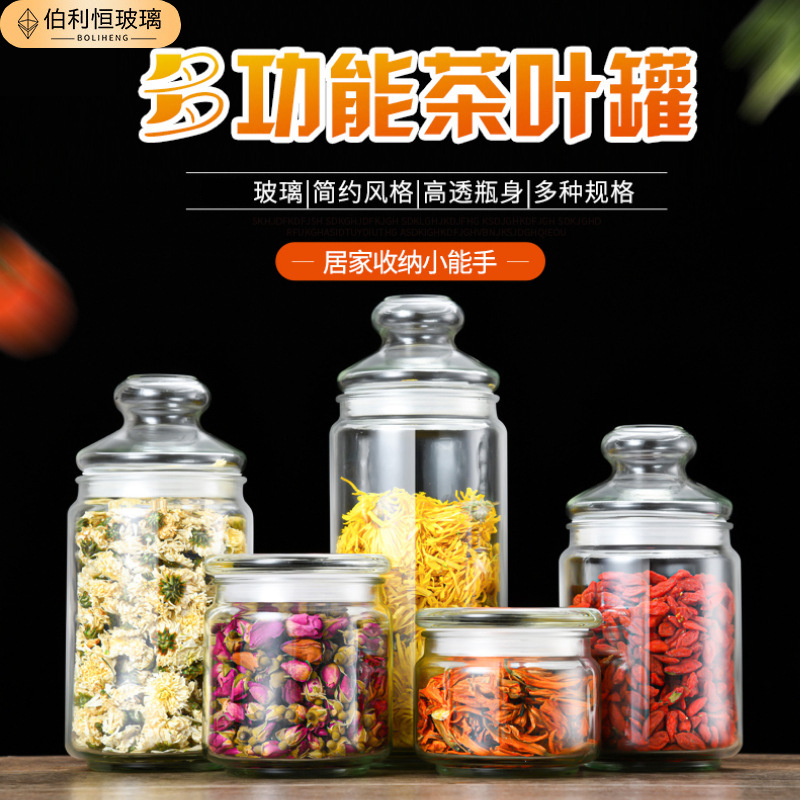 厨房玻璃瓶带盖密封罐茶叶罐杂粮储物罐干果食品级收纳罐斗笠盖