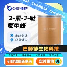 2-��-3-��़�ȩ 36404-88-3 �л��м��� ��ɫ��ĩ ֧������