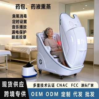 智能中药熏蒸舱汗蒸发汗太空舱桑拿房汗蒸箱产后家用汗蒸神器设备