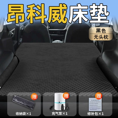 Vehicle-mounted inflatable bed — in the Car - buick-envision-26-26-models-exclusively-for-buick-envision-black-headrestless-polka-dot-wing-model