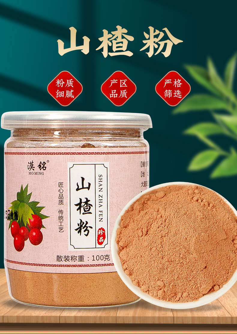 Hawthorn Berry Powder (Crataegus pinnatifida) — Food-Herb Botanical Powder, 100g Jar overview