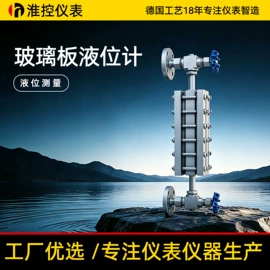 流量计;其他仪器仪表;液位仪表