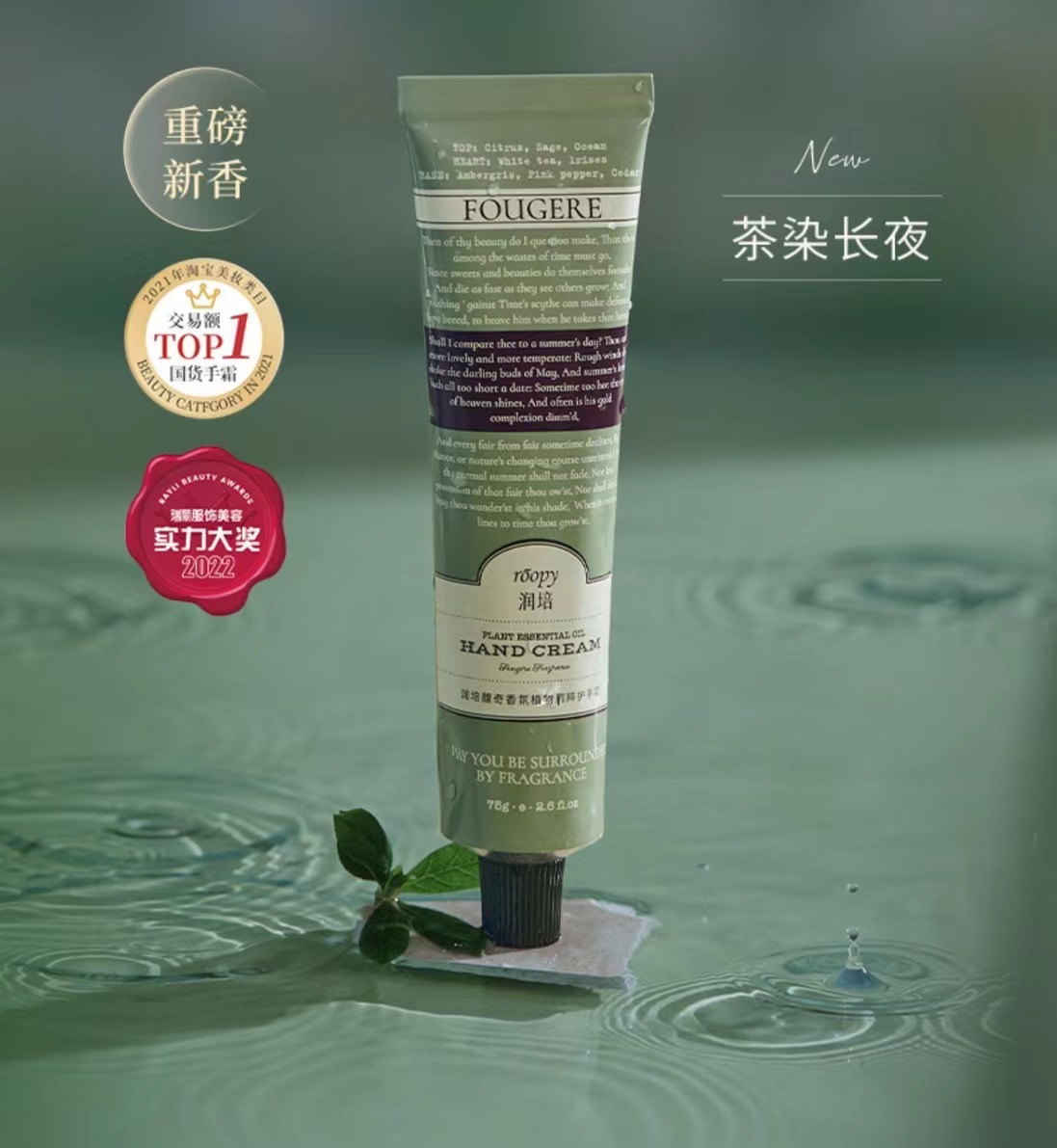 런페이 핸드크림 티다이 롱나이트 75g