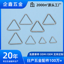 金属三角扣五金服饰箱包服饰DIY配件三角型铁线扣三角形环扣配饰