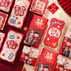 爱如你家居堵门红包随份子利是封2025新款接亲结婚庆用品卡通创意