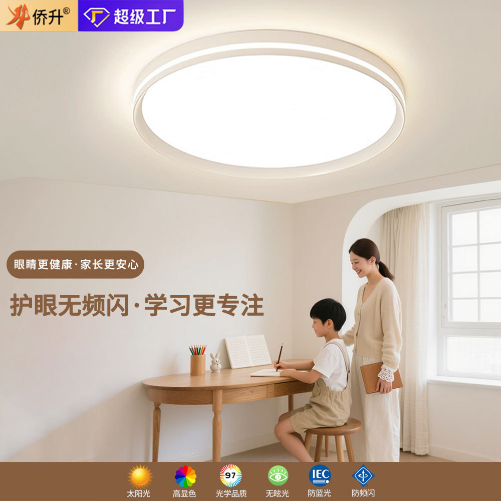 Children's Room Ceiling Lamp Full Spectrum Eye Protection Bedroom Lamp Anti-Flicker High Color Rendering Index New Modern Simple Zhongshan Lighting Fixtures