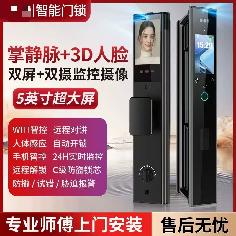 3D face recognition fingerprint lock mobile phone remote video intercom Tuya Xiaofeng Guanjia app anti-theft lock electronic lock