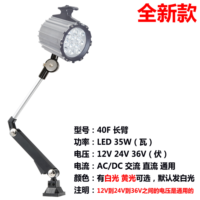 Lámpara de trabajo de máquina herramienta LED Torno de resorte de agua a prueba de aceite, punzonadora, fresadora, rectificadora, perforadora, chispa, luz mecánica 24V220V