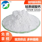 厂家供应超细碳酸钙塑料橡胶活性碳酸钙轻质碳酸钙工业用重钙粉