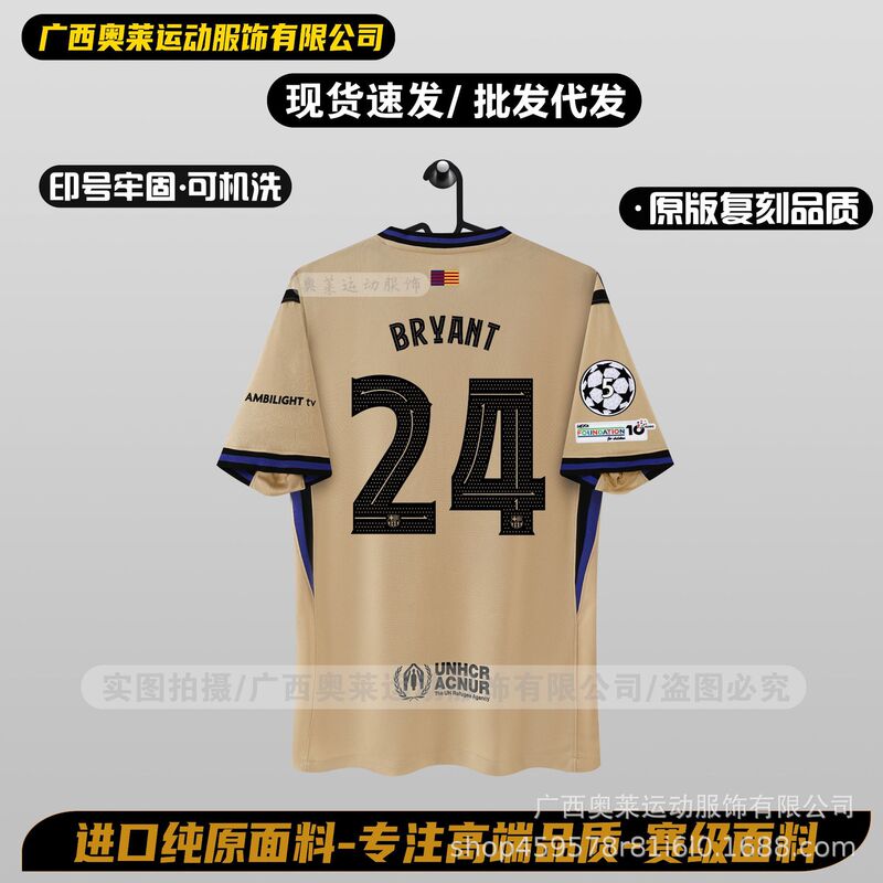 2526巴萨球衣足球服客场球迷版球员版亚马尔10号足球球衣跨境代发|undefined