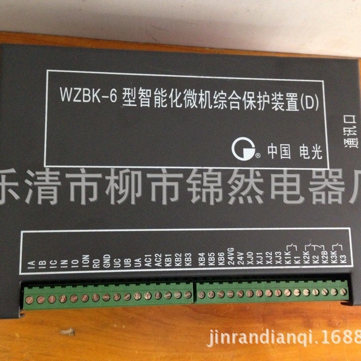 WZBK-6型智能化微机保护装置(D)