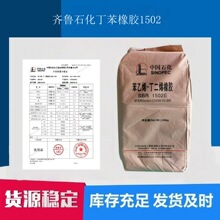 �R��ʯ���������zSBR1502��ʯ���R��ʯ�������z �ϳ����z