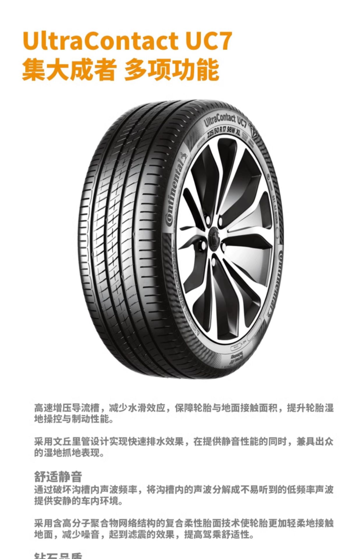 German Continental Tires 215/55R16 93V Fr Uc7
