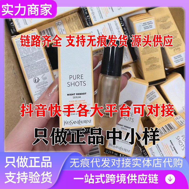 明通美妆 正品面霜护肤品代购 百分百正品 一般贸易 美妆可代发