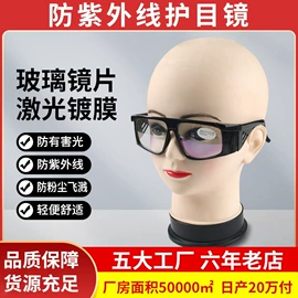 通用手套;焊工手套;其他眼部防护