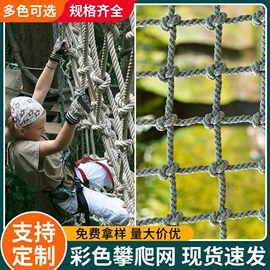 攀爬网;其他安全网;大棚网