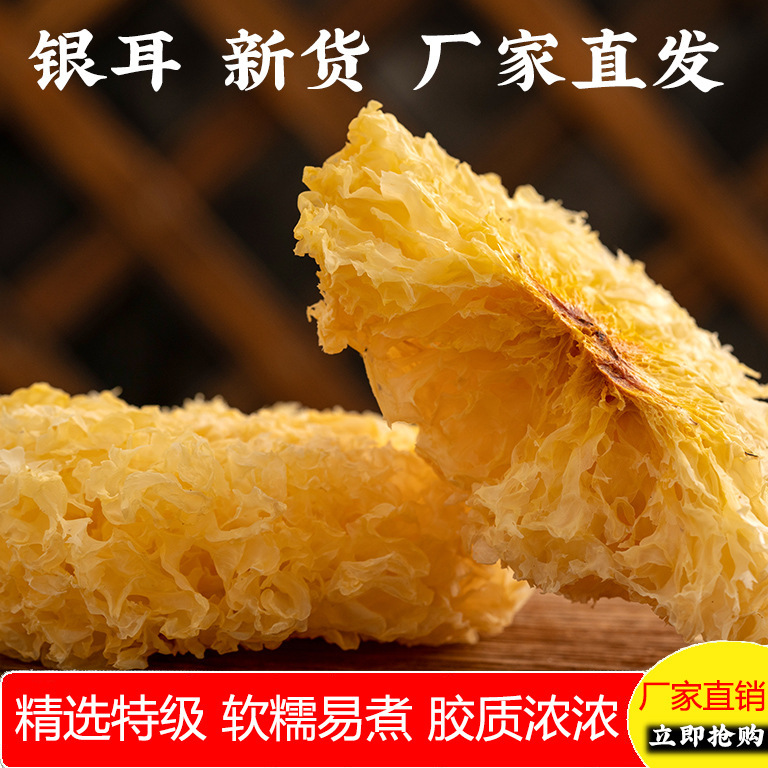 Gutian Silver Ear Mushroom Pieces (Tremella fuciformis) β Dried Bai Mu Er for Soup & Dessert overview