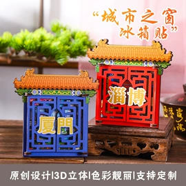 冰箱贴;动漫立牌;木质工艺品