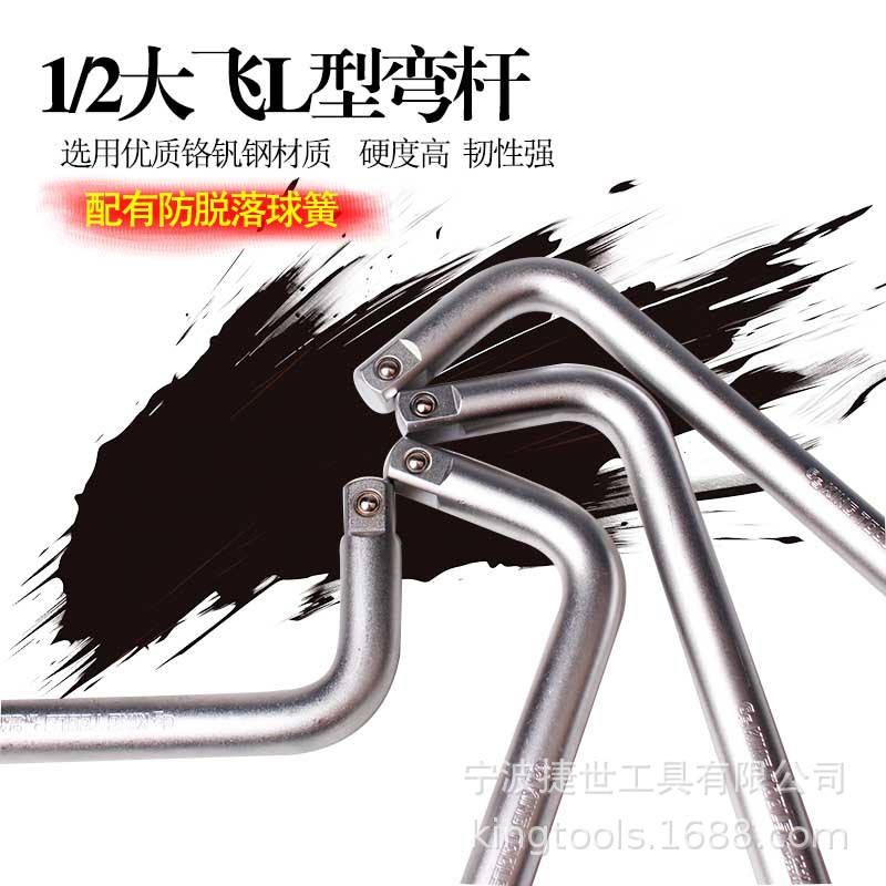 1/2大飞弯L型弯杆套筒弯杆扳手10寸/12寸/14寸/16寸/18寸/20寸