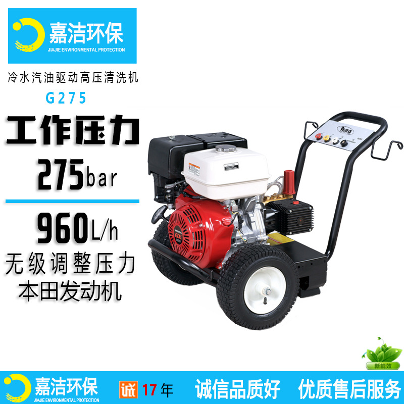高压清洗机养殖场冷水汽油驱动 冲洗地面除锈清洗冲洗下水道
