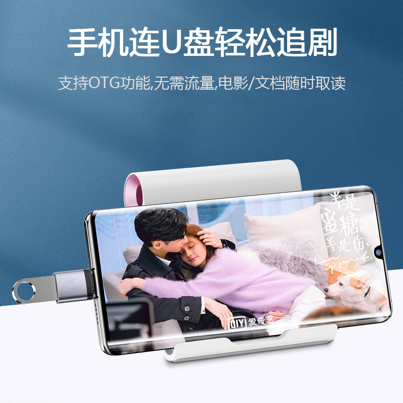 メーカー直供type-c変換usbストラップ変換コネクタtc otgキーホルダーは華為otg変換コネクタに適している|undefined