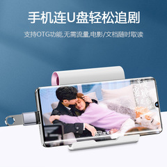 Factory direct supply Type-C to USB lanyard adapter TC OTG keychain suitable for Huawei OTG adapter