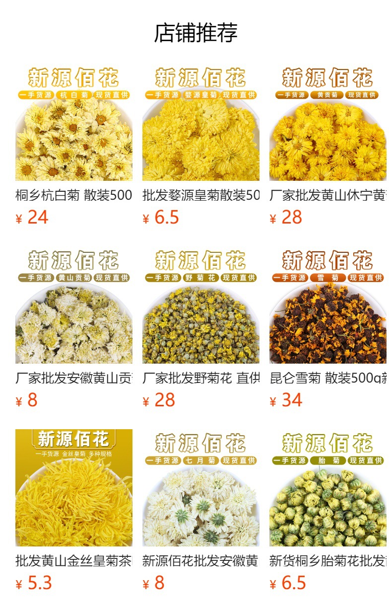 Huang Gong Ju (Chrysanthemum morifolium) — Dried Yellow Chrysanthemum Tea, 500g Loose overview