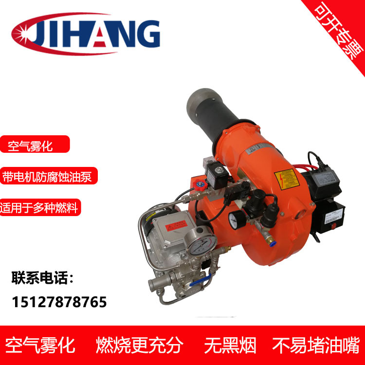 厂家生产JH30空气雾化燃烧机 轮胎油燃烧器 醇基燃烧机