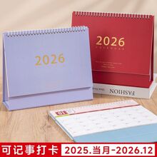 印刷厂2026新款台历定 制企业日历全页面设计简约商务烫金月历
