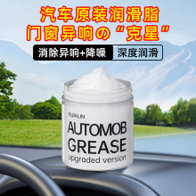 汽车天窗润滑脂塑料机械齿轮轨道限位器打印机黄油润滑油300g白色