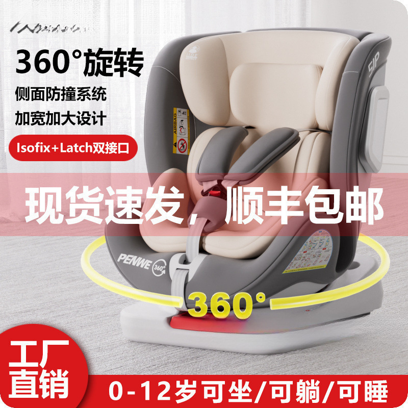 Child Safety Seat for Cars for Babies Aged 0-12 Years Old, Portable 360-Degree Rotating Seat That Can Lie down