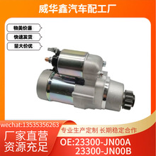 �m����ծa��[J32 2.5L VQ25���әC�R�_23300 JN00A/B