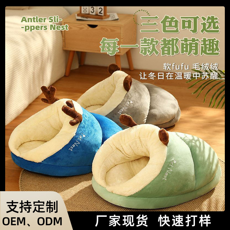 Winter Warm Cat Nest Cartoon Animal Pet Nest Cat House Slippers Nest Closed Cat Nest Small Dog House Pet Supplies