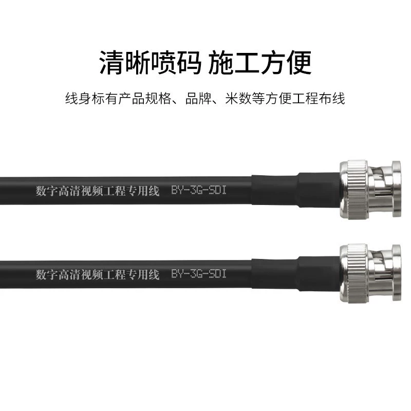 博扬 HD 3G-SDI кабель коаксиальный BNC линия профессиональная камера линия вещание уровень живого вещания специальная линия совместимость