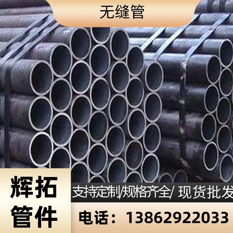 实体厂家供应 无缝钢管 螺旋钢管 合金钢管 焊管 无缝方管 定 制