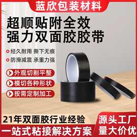 曲面屏无边框泡棉3M58086E双面胶 车载无痕防水耐高温双面胶批发
