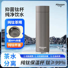 钛杯纯钛保温杯男款2025新款便携车载茶水分离泡茶水杯商务钛杯子