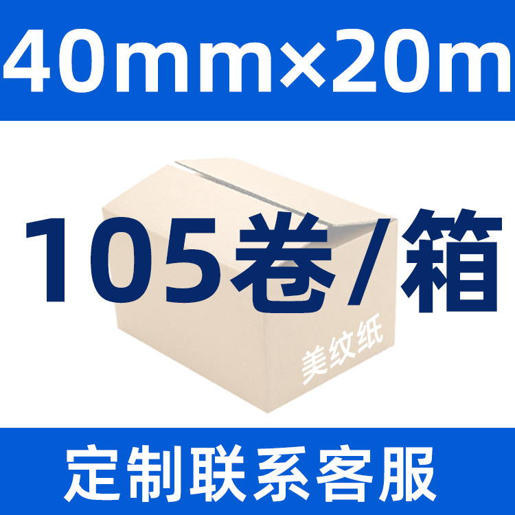 Малярная бумага E-SHINE 40мм x 20м