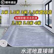 地板革家用防水泥地直铺2米3米4米宽地垫大面积全铺pvc地板贴