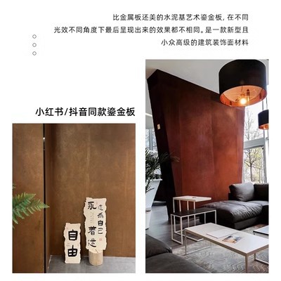 Net Red Art Tablero dorado Tablero de meteorito Tablero de arenisca Libro rojo pequeño Tablero de óxido de cobre Tablero de óxido de hierro Panel de revestimiento de pared de fondo Clase A