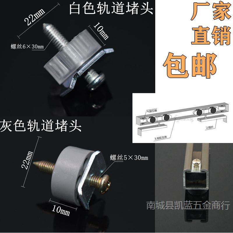 移门防撞块 滑轮定位块 定位器 碰珠定位块定位器圆形碰珠 橡皮块