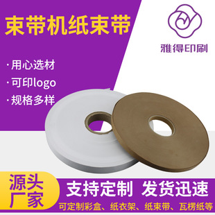 Kraft Paper Wholesale Roll Paper Bundling Machine Paper Tape Baler Hot Melt Paper Tape Fully Automatic Bundling Machine Paper Tape Manufacturer