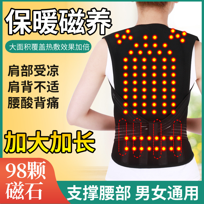 Self-heating factory shoulder jacket, waistcoat, shoulder warm sweater, magnetic therapy fanny pack, back warm jacket, unisex