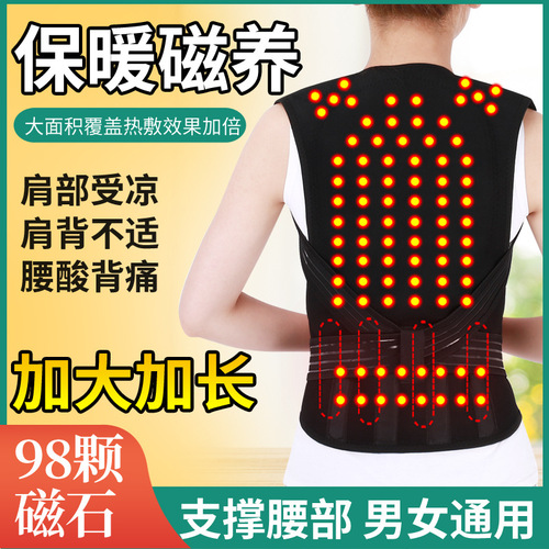 Self-heating factory shoulder jacket, waistcoat, shoulder warm sweater, magnetic therapy fanny pack, back warm jacket, unisex