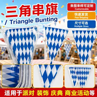 厂家串旗 三角串旗室内室外装饰露营三角旗圣诞节日三角彩旗批发