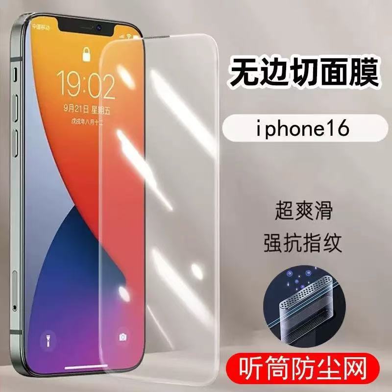 Suitable for Apple 17Promax300Cc Ultra-Large Arc Fully Transparent Tempered Edgeless Film 17 16Pro 15 Privacy Film