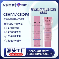 白细胞平滑焕亮双管洁面乳温和控油泡沫洁面乳洗面奶现货定制跨境