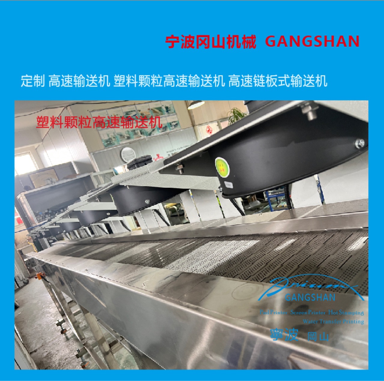 高速塑料颗粒输送机 高速链板输送机 挤出料输送机